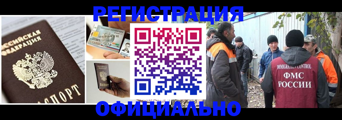 прописка паспорт в Хадыженске