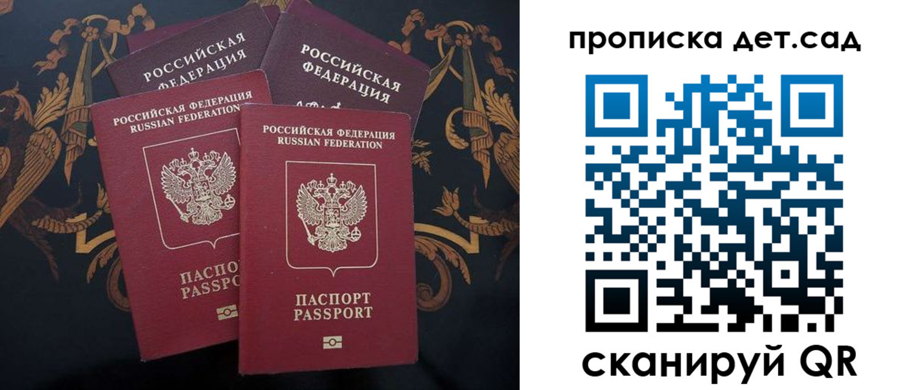 прописка законно в Хадыженске