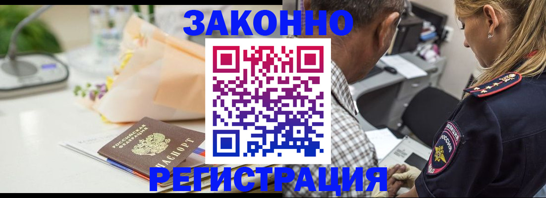 временная регистрация в Хадыженске