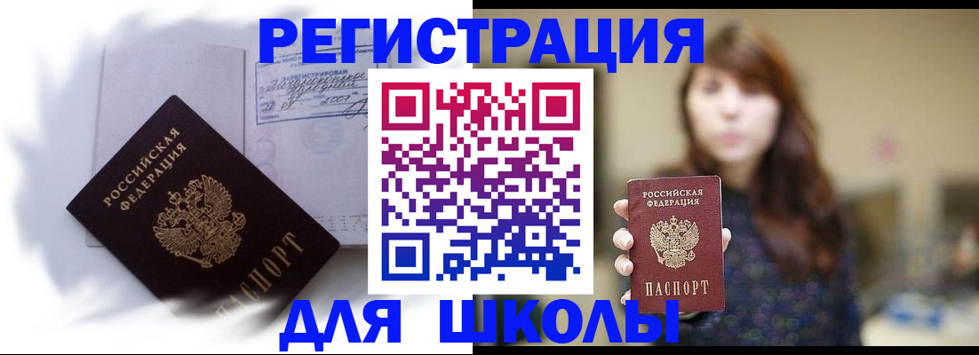 временная регистрация купить в Хадыженске