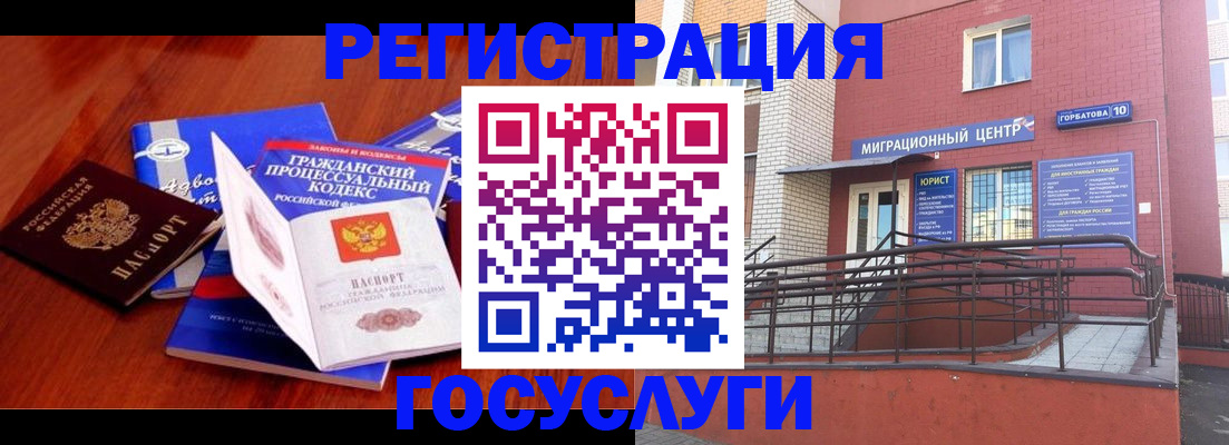 временная регистрация в Хадыженске