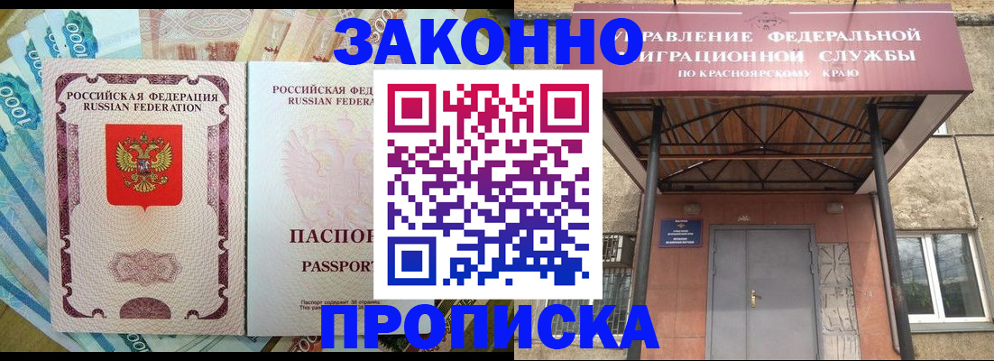 временная прописка в Хадыженске